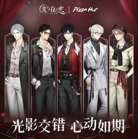 必勝客｜光影交錯 心動如期