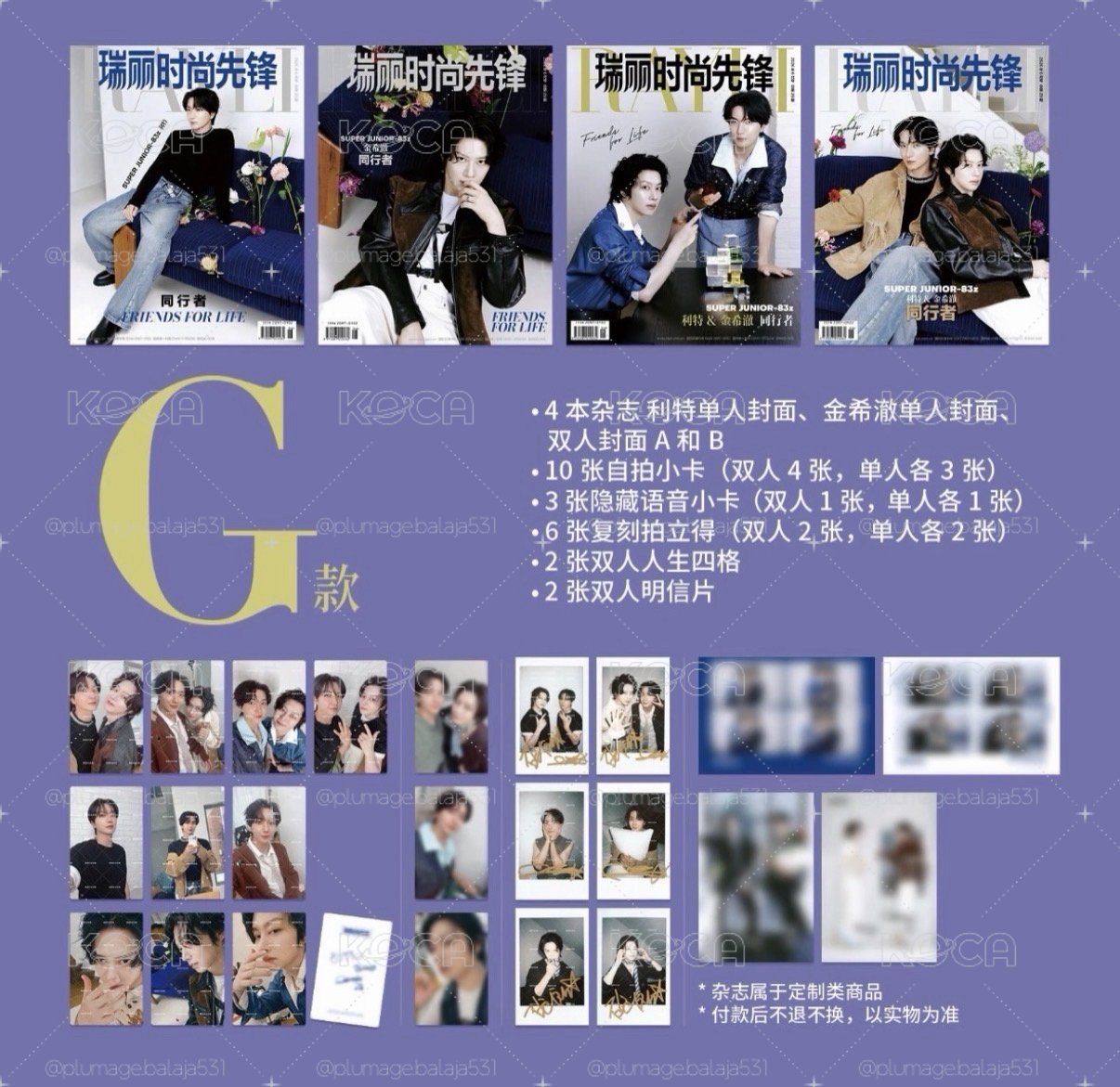 83瑞麗雜誌全套