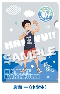 LAWSON 資料夾 岩泉一 小學生