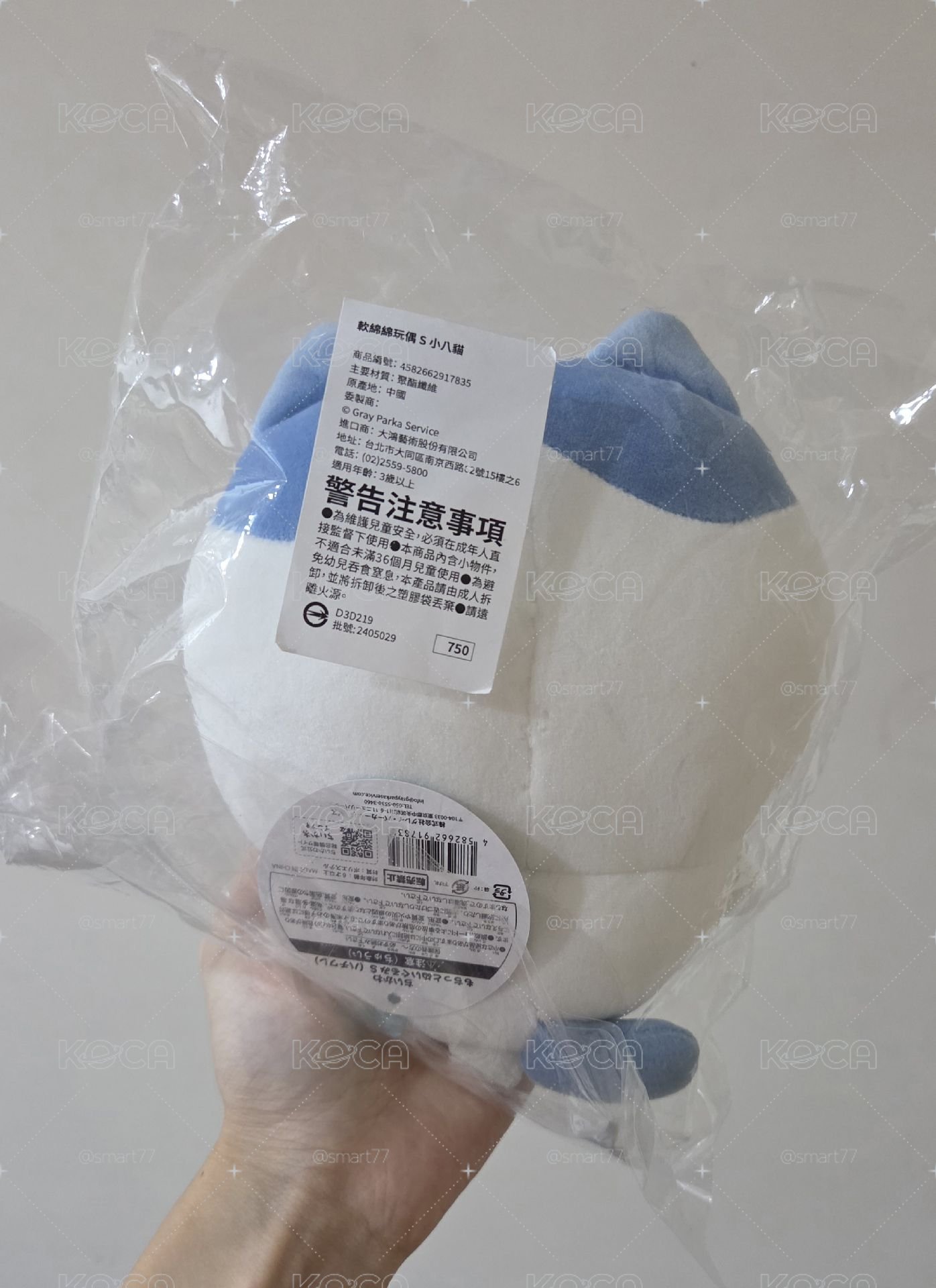 小八 S娃 全新未拆 現貨