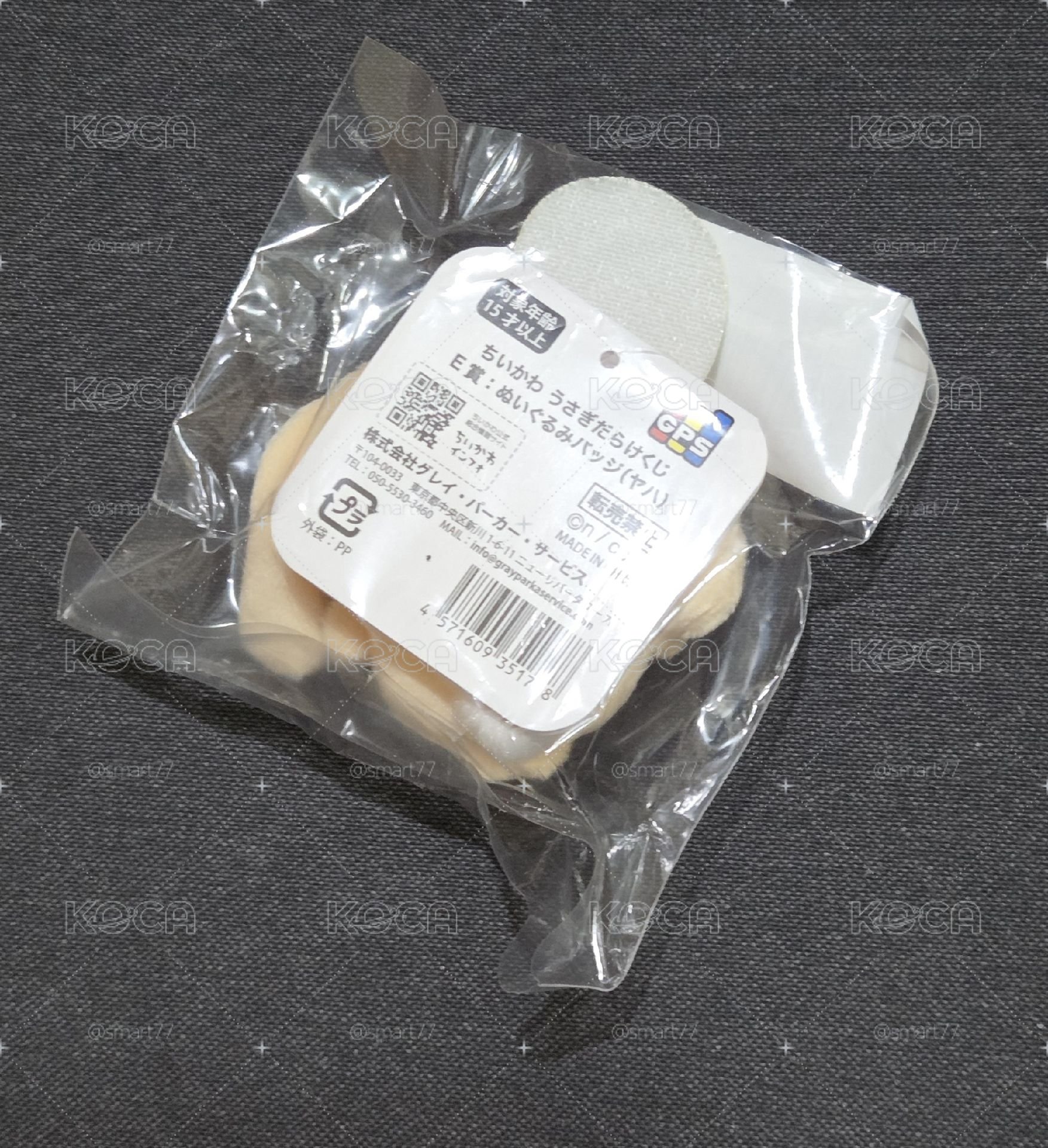一番賞 E賞 垂耳兔別針娃