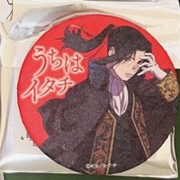 富士急紀念