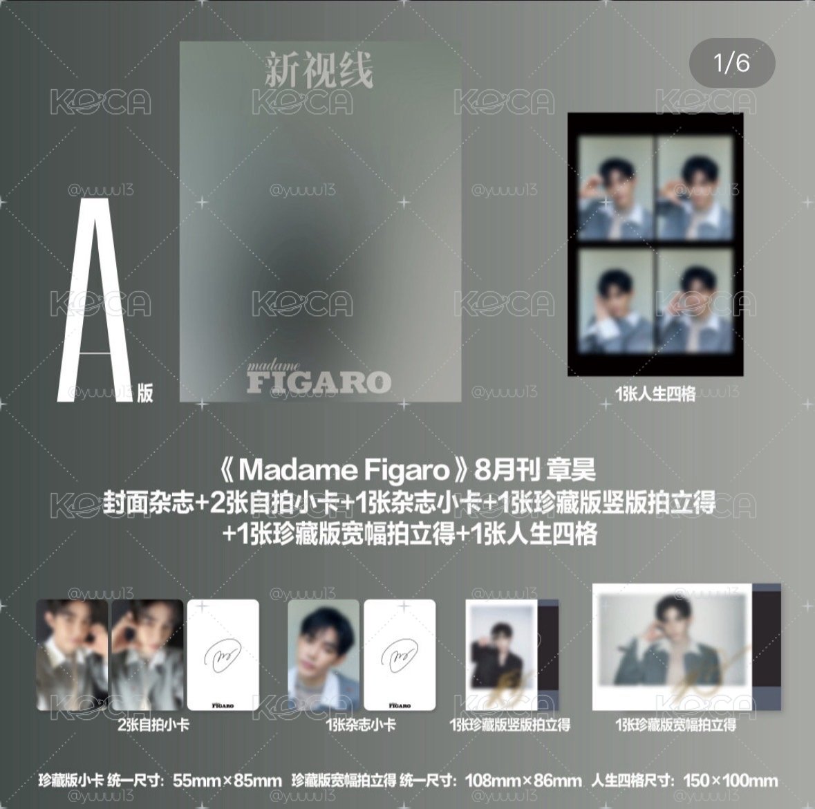 and2ble madame figaro 8月刊 代購
