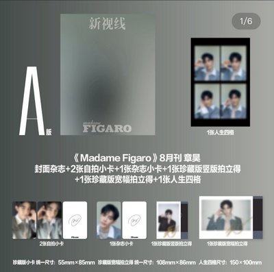 and2ble 费加罗 8月刊 代購