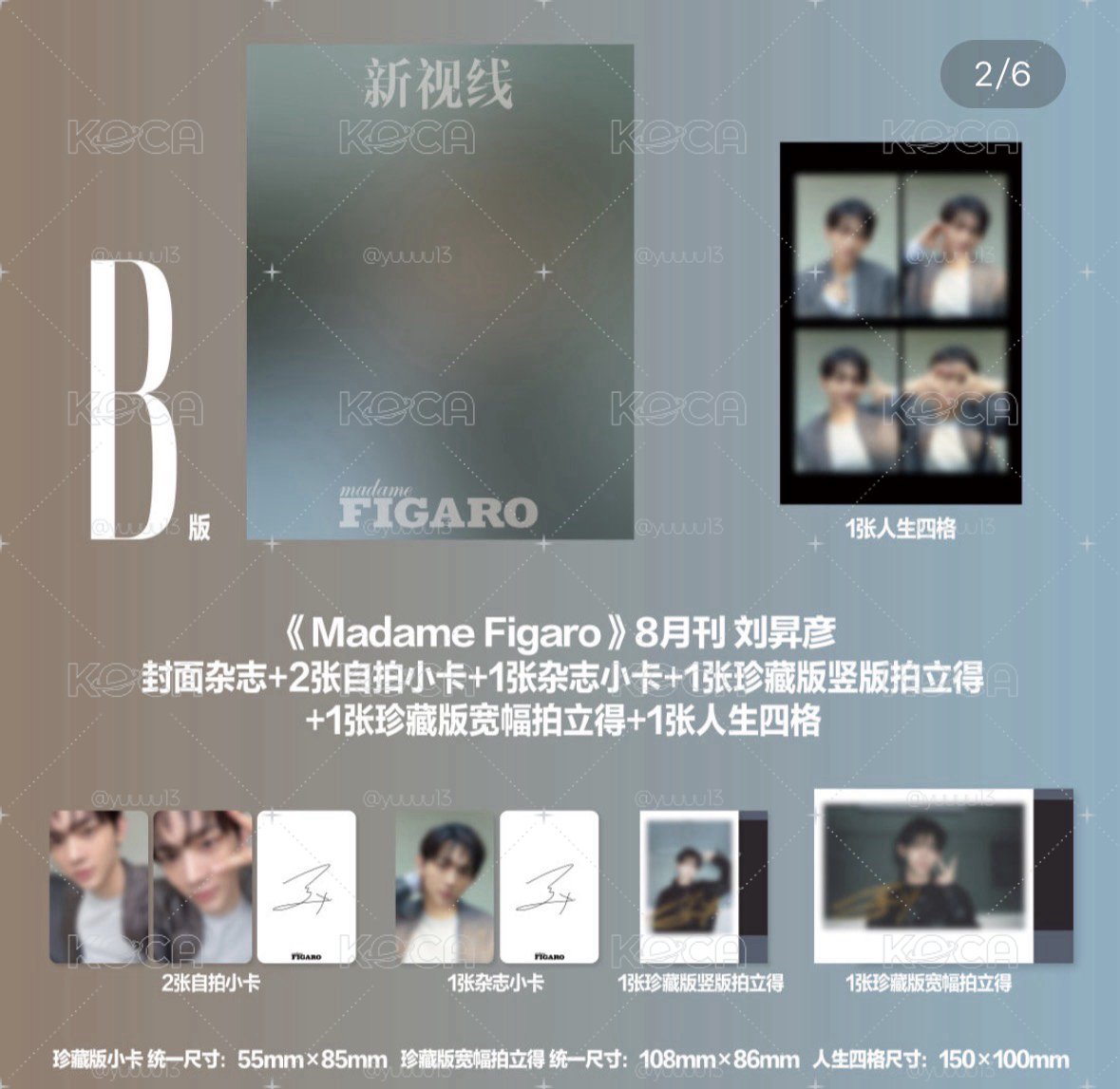 and2ble 费加罗 8月刊 代購
