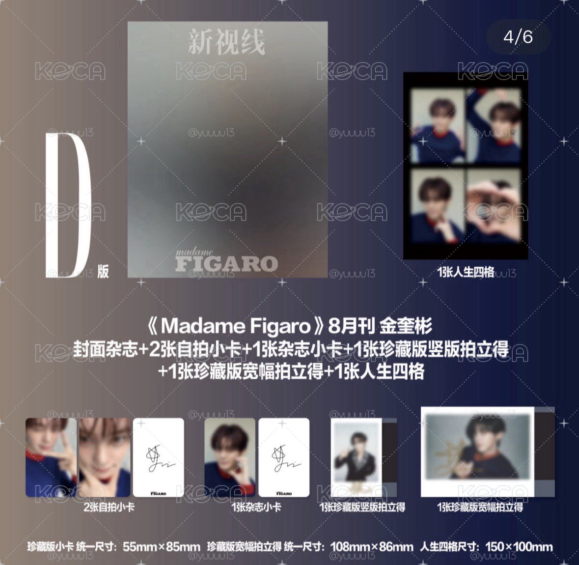 and2ble 费加罗 8月刊 代購
