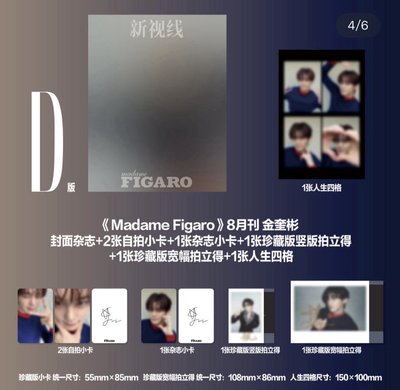 and2ble 费加罗 8月刊 代購