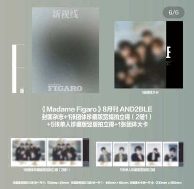 and2ble 费加罗 8月刊 代購