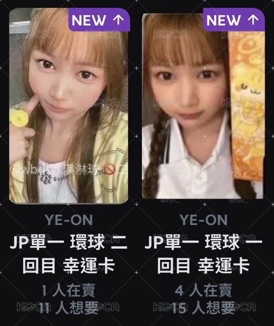 H2H JP 環球一二回 yeon