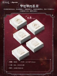 必勝客聯名 摰愛如約禮盒詳情