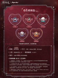 摰愛如約禮盒詳情