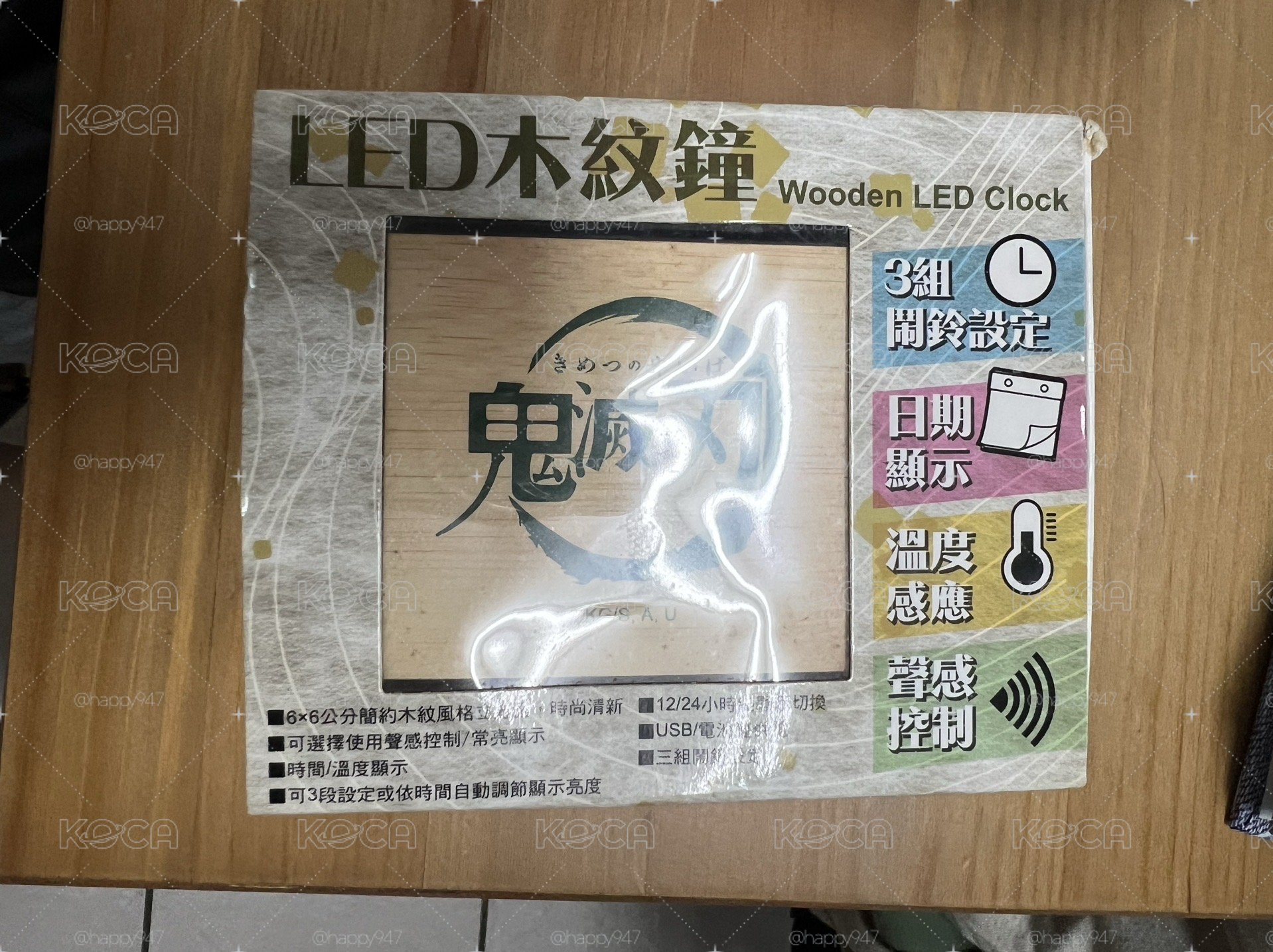炭治郎與彌豆子 兄妹電子鐘