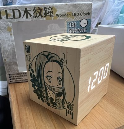 炭治郎與彌豆子 兄妹電子鐘