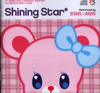 SHINING STAR* 精選專輯2