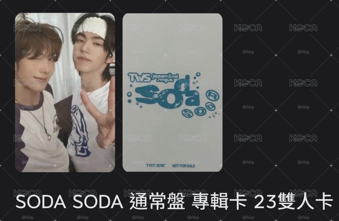 23雙人卡