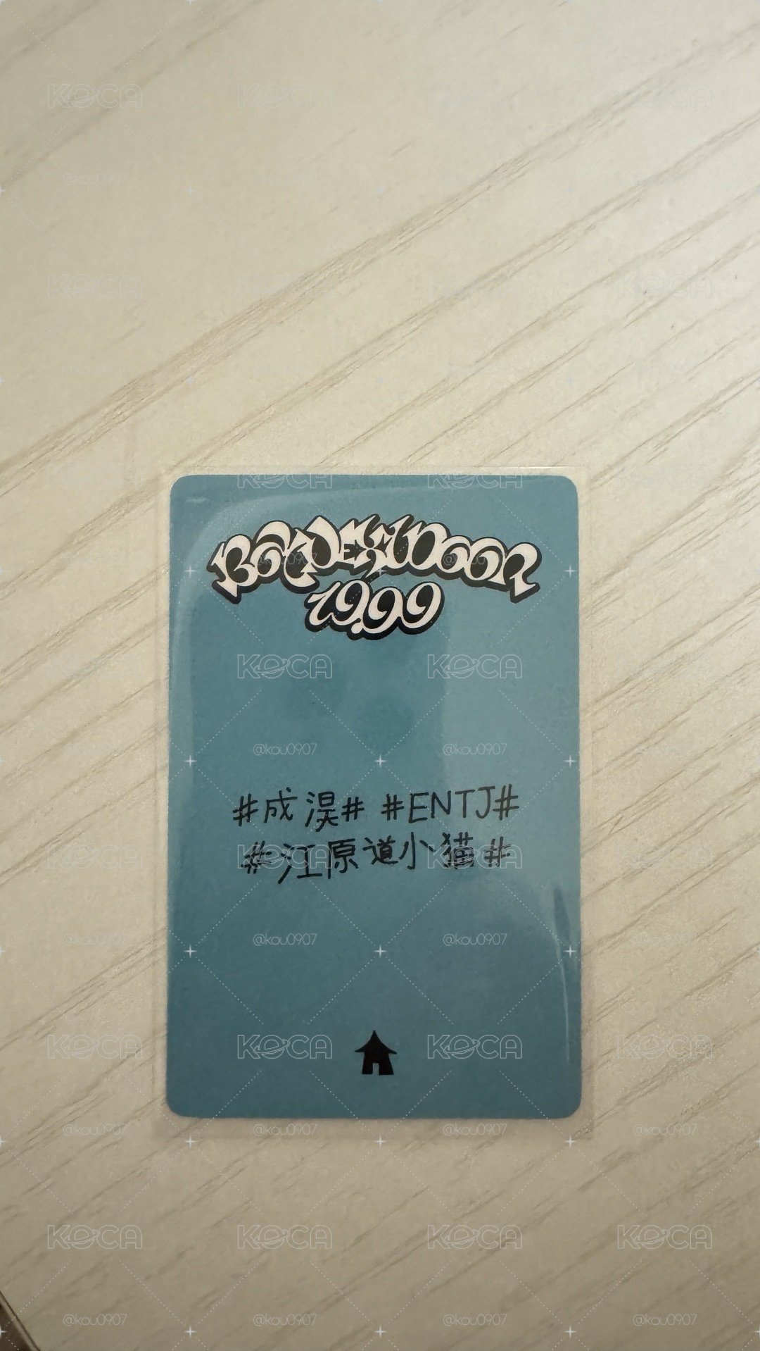 BND 成淏 上海線下簽售 中背卡