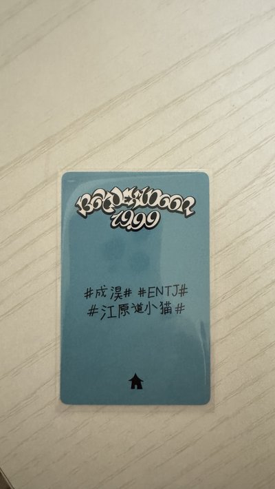 BND 成淏 上海線下簽售 中背卡