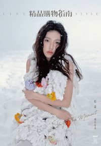 精品購物指南