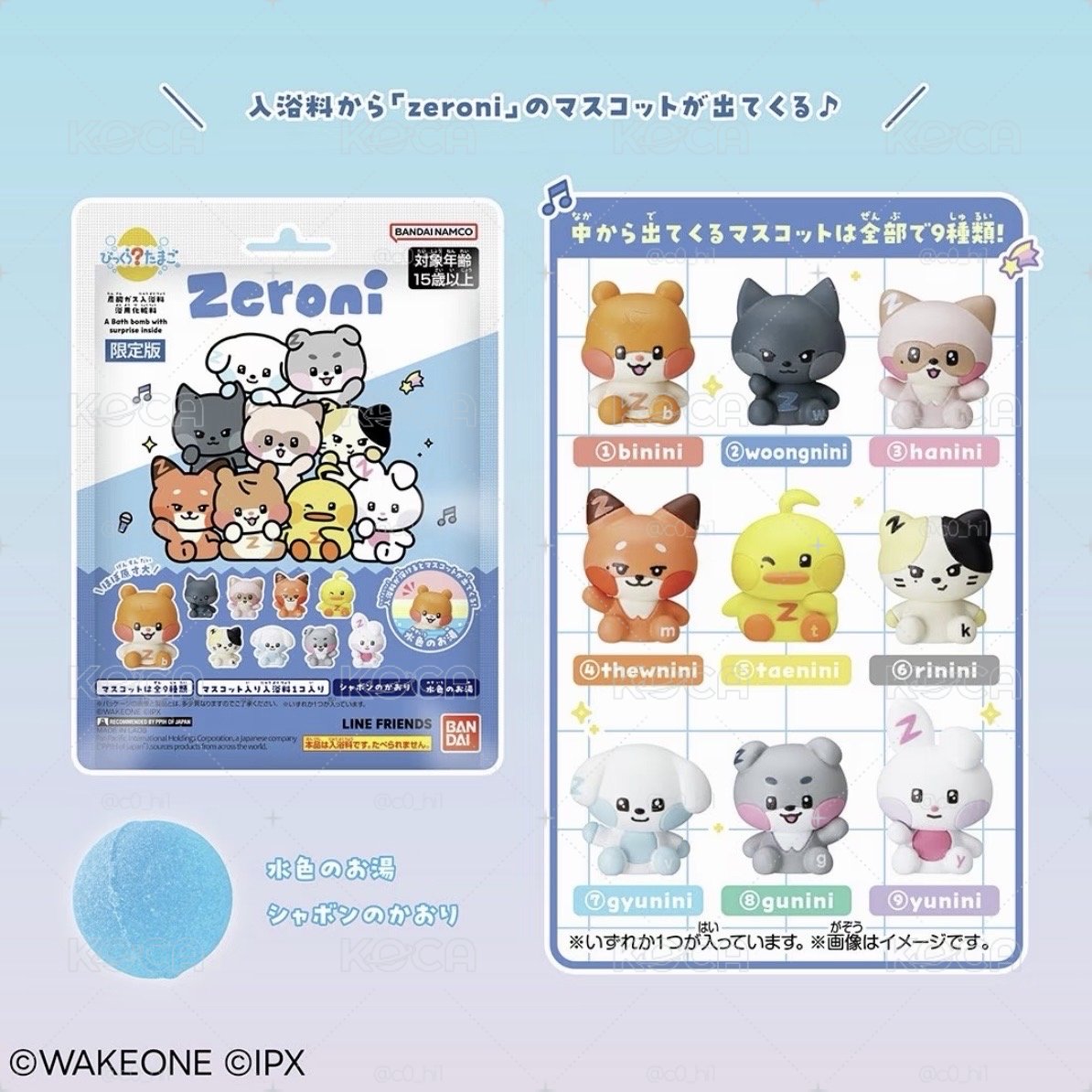 yunini泡澡球 沐浴球 公仔
