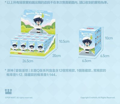 【POP MART 泡泡瑪特】原神變裝漫想主題Q版（胡桃）