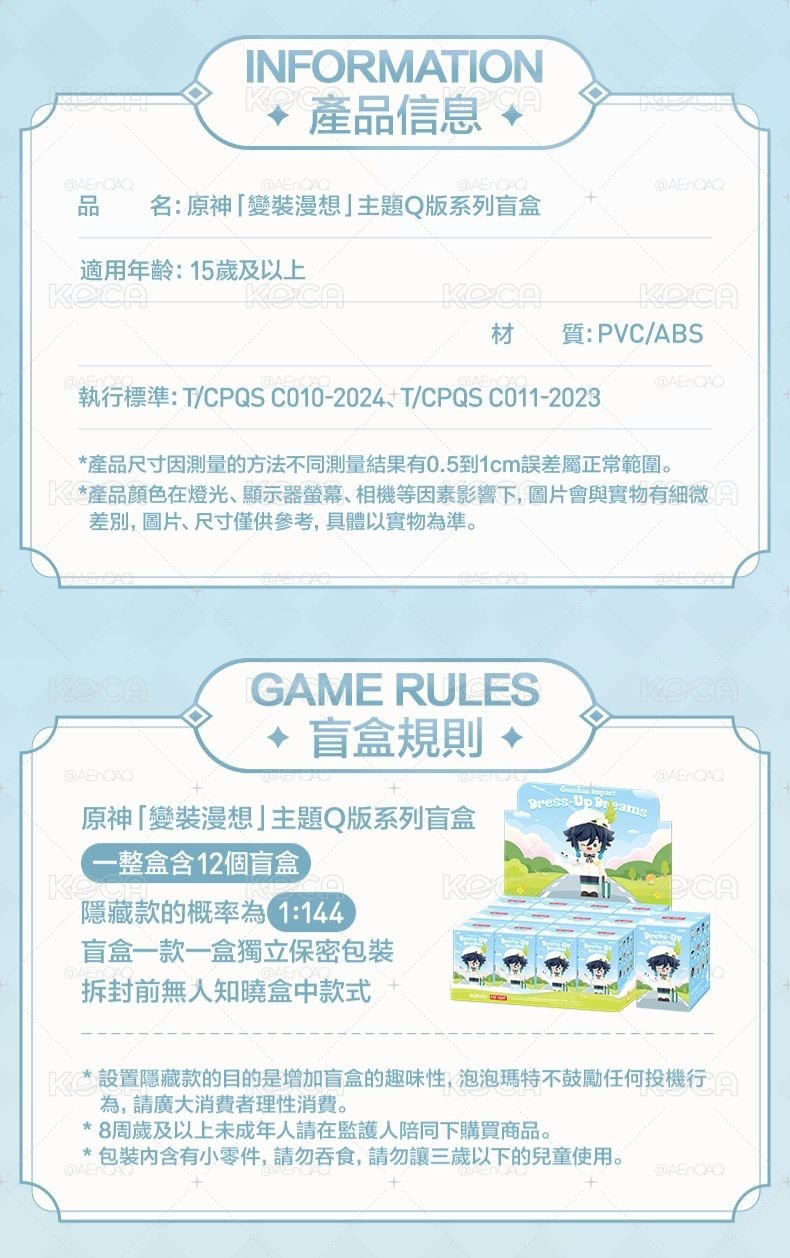 【POP MART 泡泡瑪特】原神變裝漫想主題Q版（胡桃）