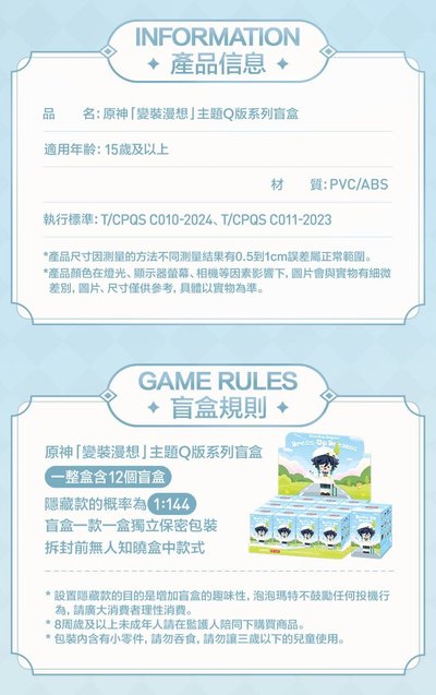【POP MART 泡泡瑪特】原神變裝漫想主題Q版（胡桃）
