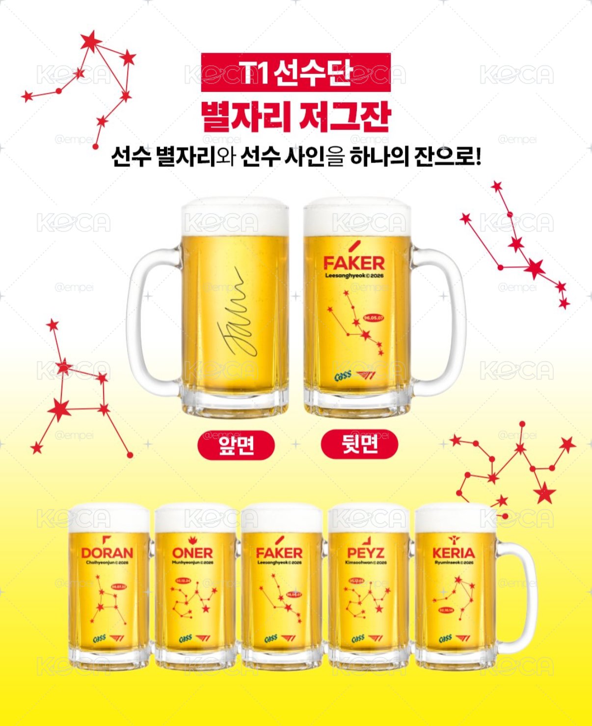 CASS T1 玻璃杯+隨機卡