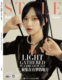 STYLE 2020.05