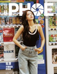 非林PHOE