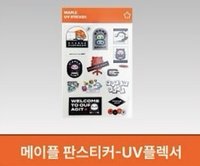 Maple Agit商品 貼紙 韓國網咖 UV貼紙