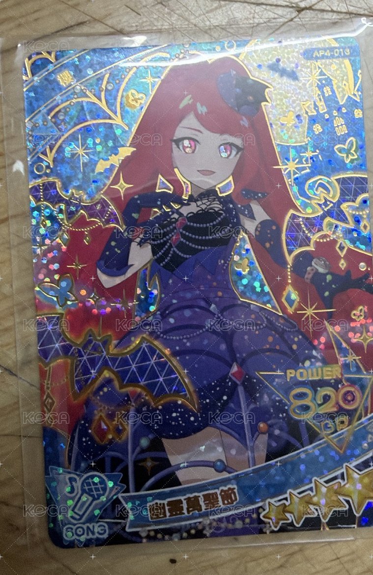 櫻萬聖節