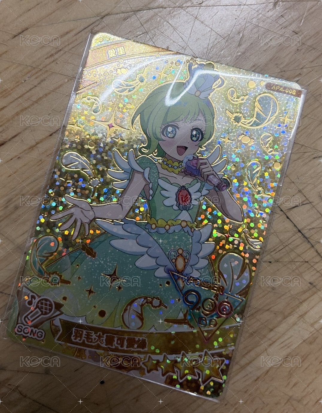 愛里羽毛