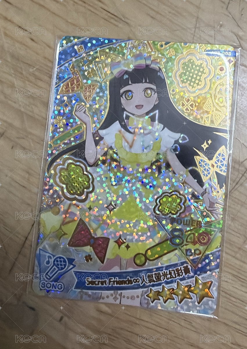 紡人氣幻彩