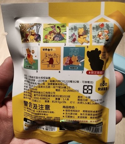 維尼發光磁鐵-確認款