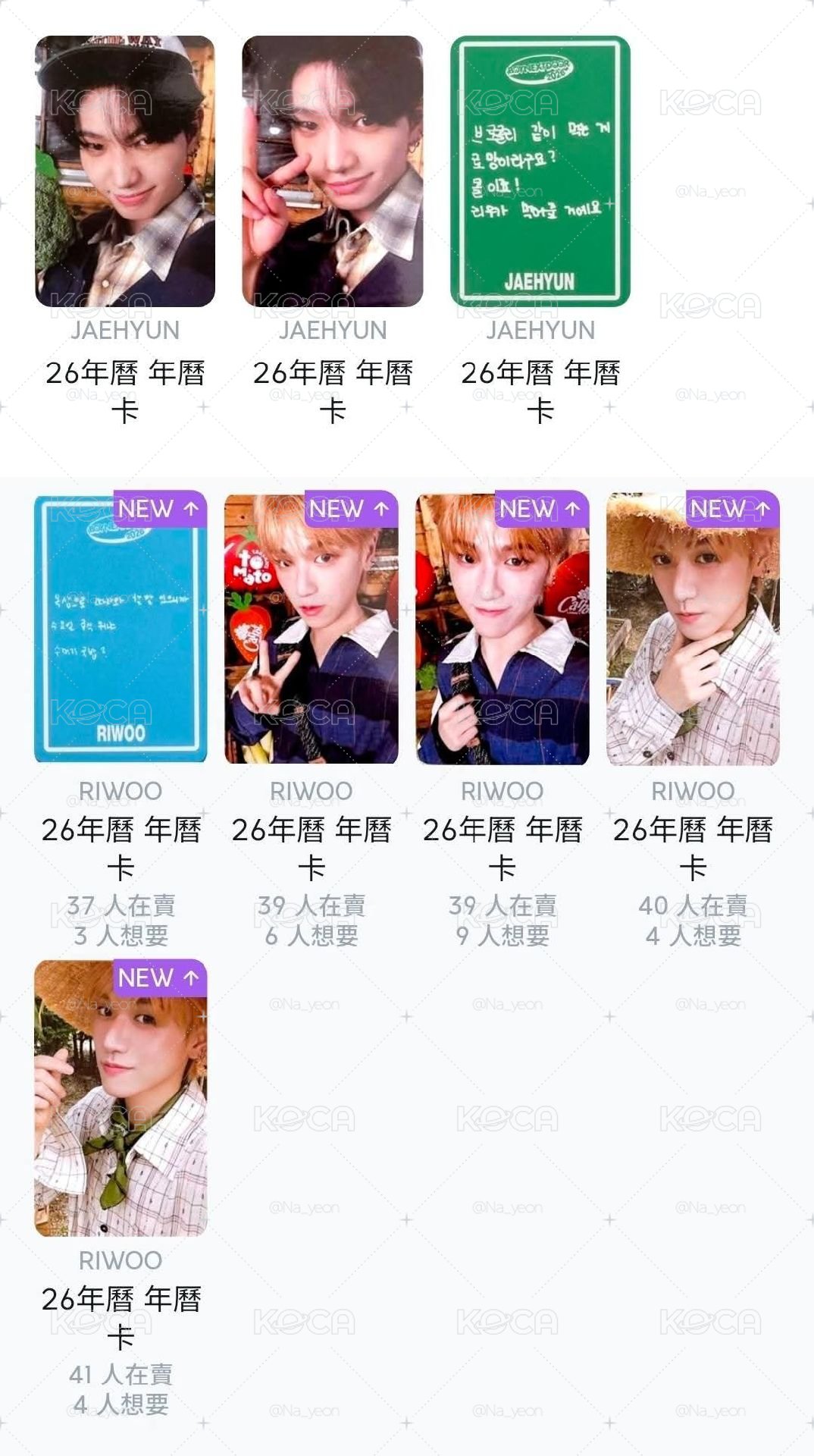 年曆卡