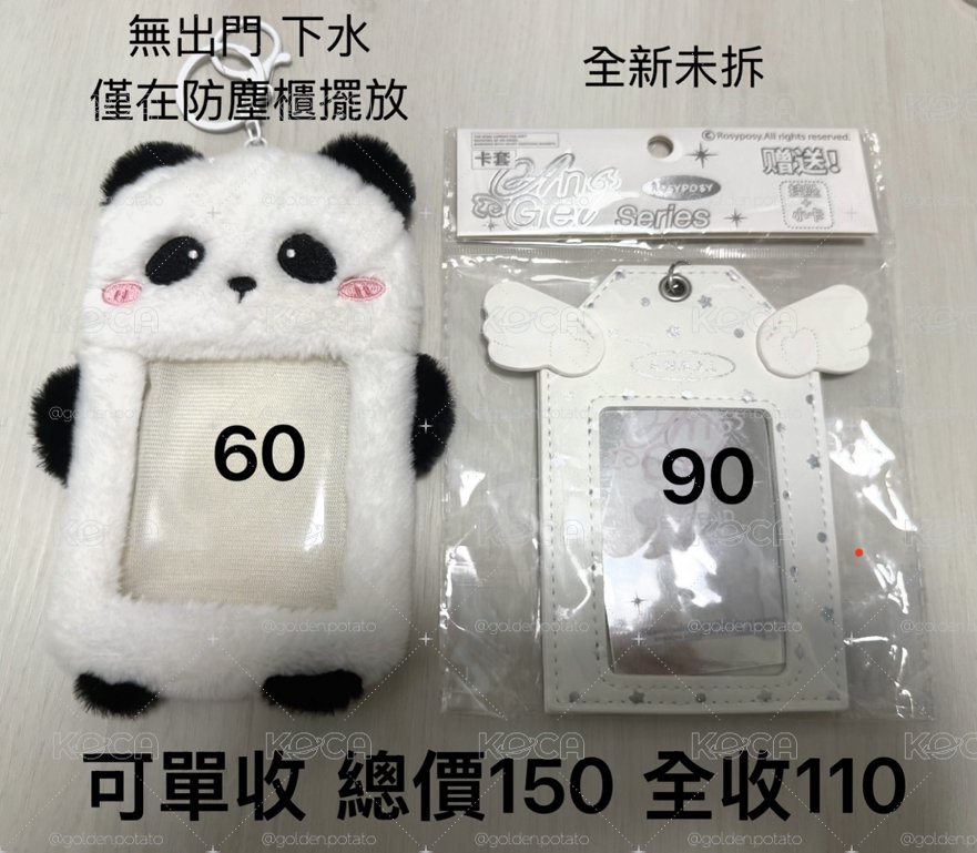 熊貓卡套 天使卡套