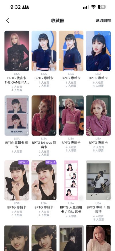 Lisa BPTG小卡✨