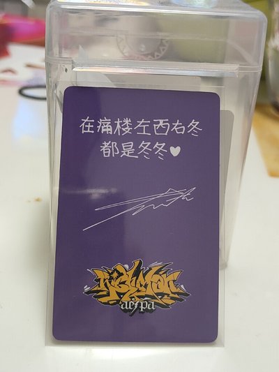 中背痛樓冬(在痛樓左西右冬都是冬冬)⛄