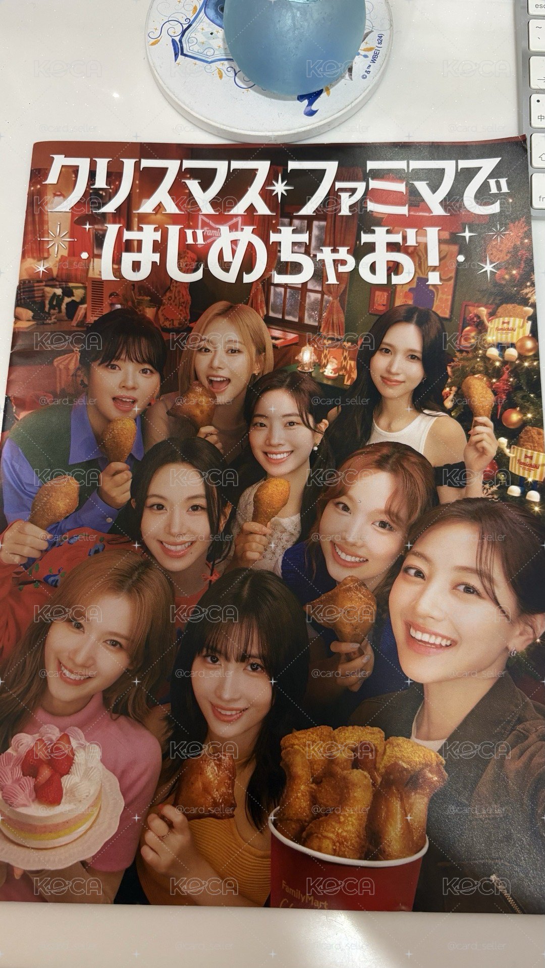 Twice絕版全家雜誌