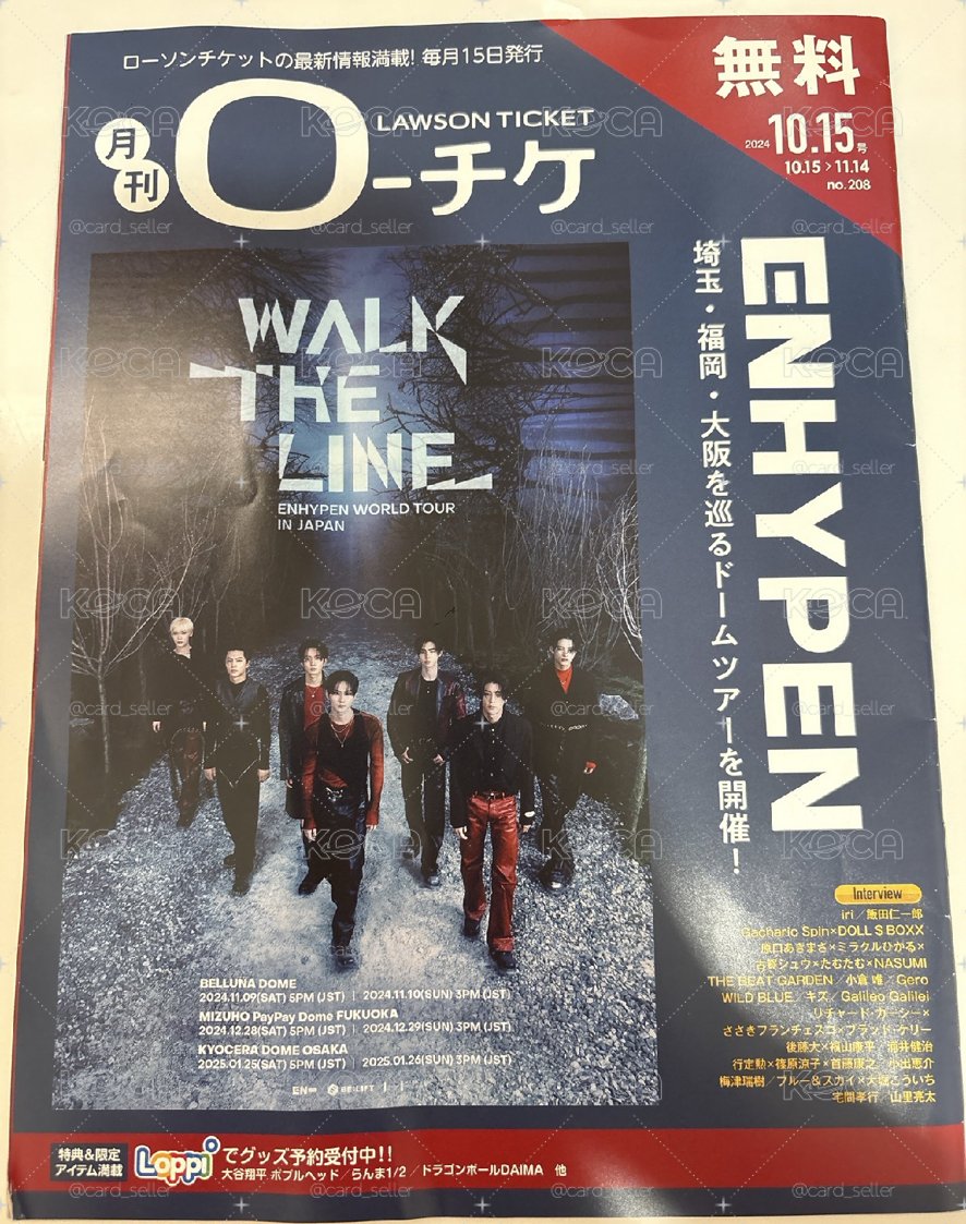 enhyphen lawson絕版雜誌