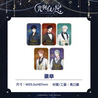粉粉三週年 綺律心音 長方形徽章