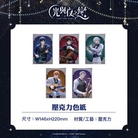 粉粉三週年 綺律心音 壓克力色紙