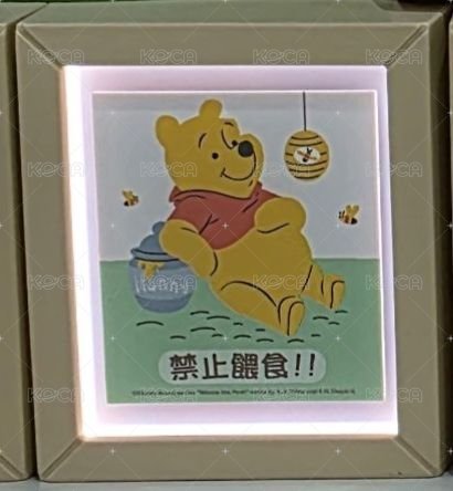 趣味款-禁止餵食