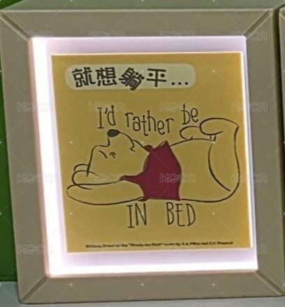 趣味款-就想躺平
