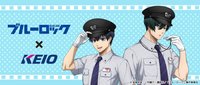京王電車聯動