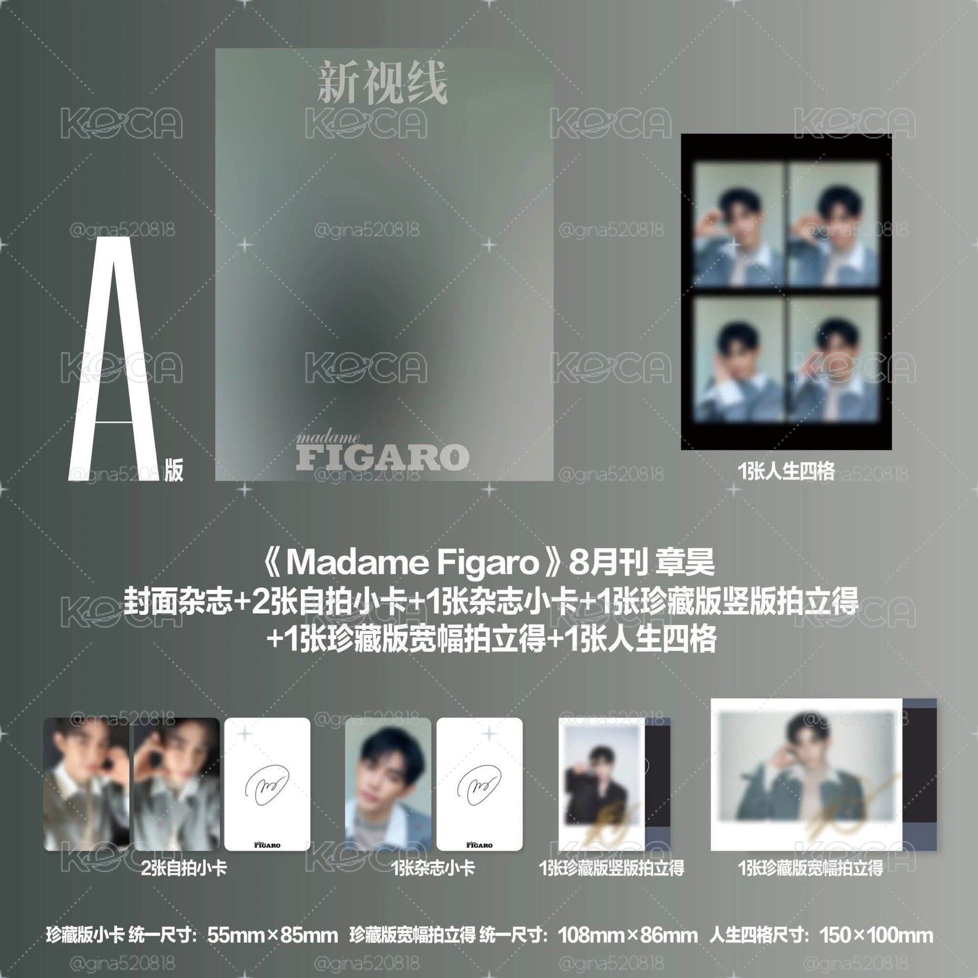 AND2BLE費加羅雜誌