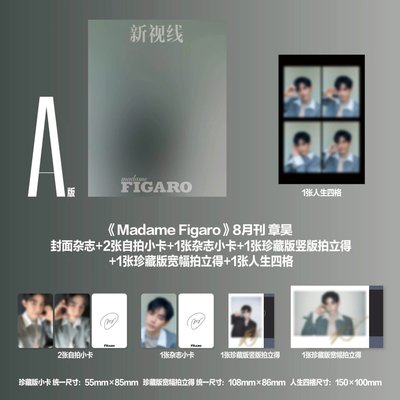 AND2BLE費加羅雜誌