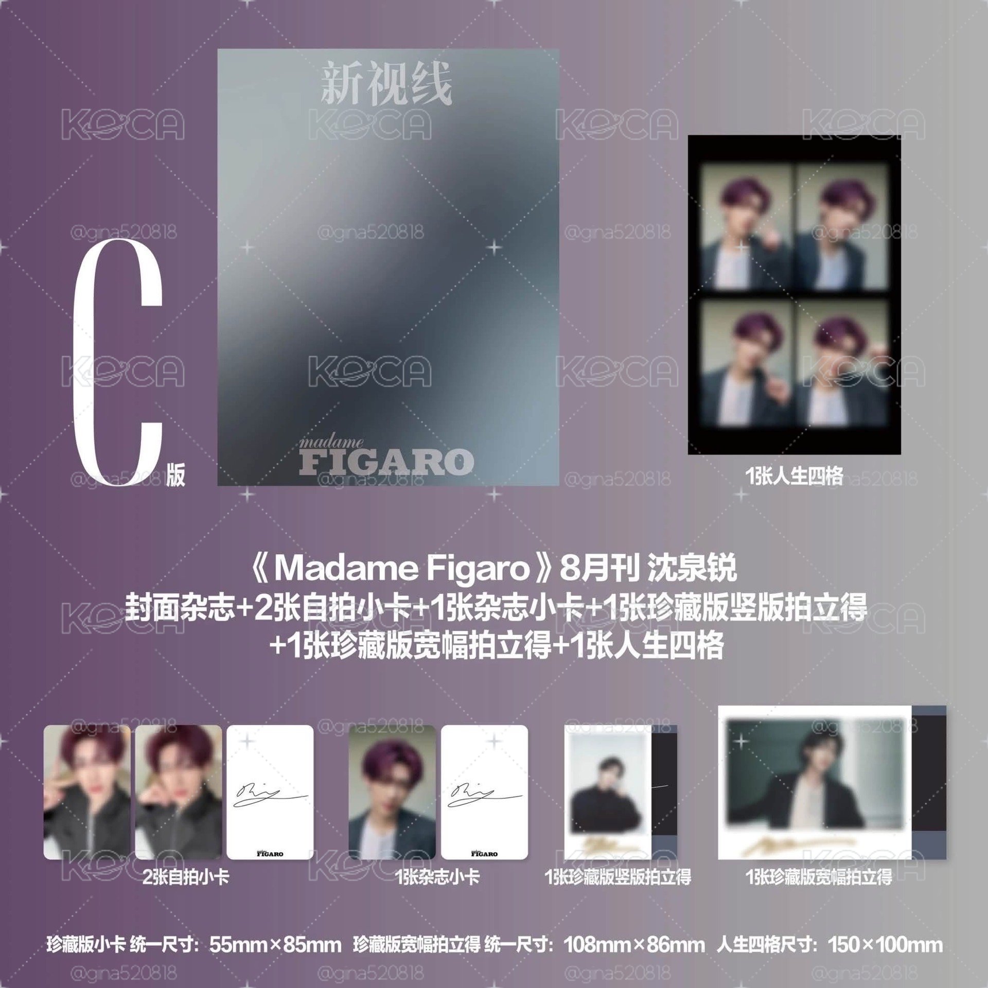 AND2BLE費加羅雜誌