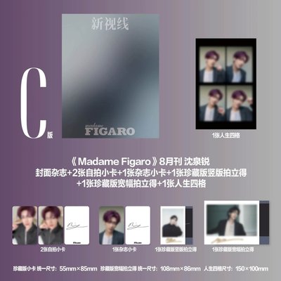 AND2BLE費加羅雜誌
