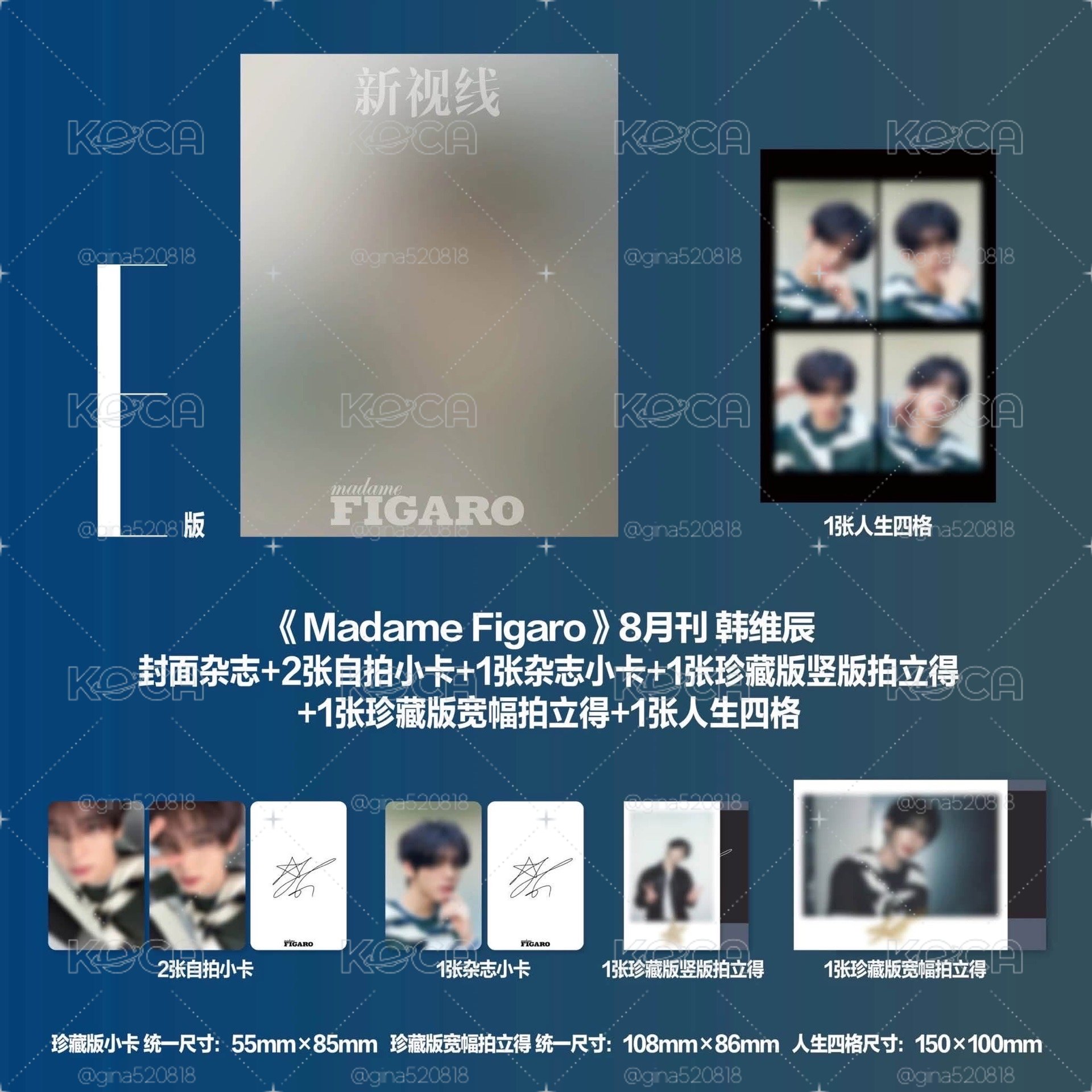 AND2BLE費加羅雜誌